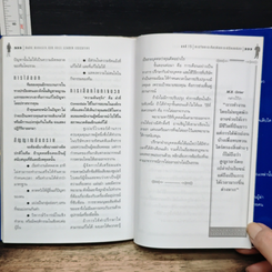 หนังสือ คัมภีร์ Manager CEO Boss Leader Executive รูปที่ 8