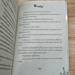 มนตราไอยคุปต์ รูปที่ 8
