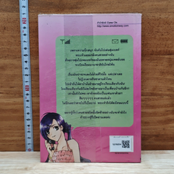 หนังสือ สุ่มเบอร์...เลยเจอรัก รูปที่ 2