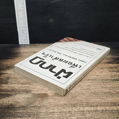 หนังสือ ฝ่ากฏเพื่อผลสำเร็จ First, Break All The Rules รูปที่ 5
