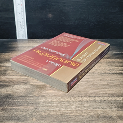หนังสือ พัฒนาสมองซีกซ้ายให้เป็นอัจฉริยะ รูปที่ 5