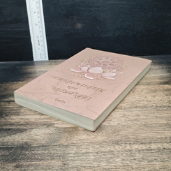 หนังสือ ตามรอยพระธรรมของพระบรมศาสดา รูปที่ 4