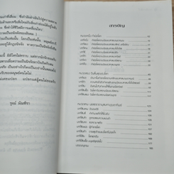 วันโลกาวินาศ รูปที่ 7
