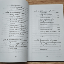 ทางรอดจากมหาสงครามนิวเคลียร์ในศตวรรษใหม่ รูปที่ 9