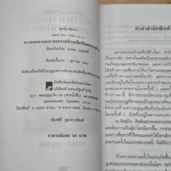 ทางรอดจากมหาสงครามนิวเคลียร์ในศตวรรษใหม่ รูปที่ 6