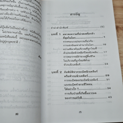 ทางรอดจากมหาสงครามนิวเคลียร์ในศตวรรษใหม่ รูปที่ 7