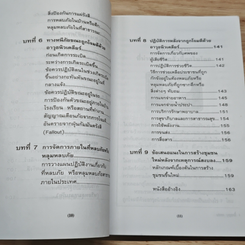 ทางรอดจากมหาสงครามนิวเคลียร์ในศตวรรษใหม่ รูปที่ 9