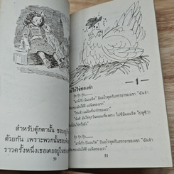 หนังสือ เด็กหญิงกับตุ๊กตา รูปที่ 8