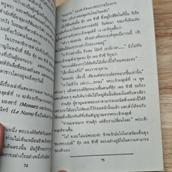 หนังสือ เด็กหญิงกับตุ๊กตา รูปที่ 9