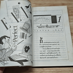 ไม่ใช่ก็ใกล้เคียง รูปที่ 7
