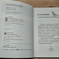 สนุกกับการพับกระดาษแบบญี่ปุ่น รูปที่ 6