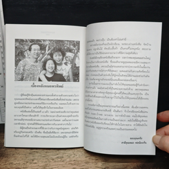 สอนด้วยศพ รูปที่ 9