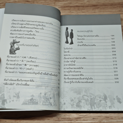 พลิกม่านไม้ไผ่ ปภิณกะประวัติศาสตร์และวัฒนธรรมจีน รูปที่ 8