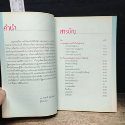 มารู้จักและป้องกันโรคที่พบบ่อยในผู้สูงอายุ รูปที่ 7