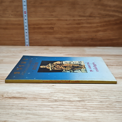 หนังสือ ธรรมะจากดวงวิญญาณบริสุทธิ์สมเด็จโต รูปที่ 3