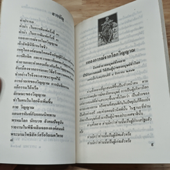 หนังสือ ธรรมะจากดวงวิญญาณบริสุทธิ์สมเด็จโต รูปที่ 7