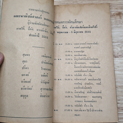 ทัศนศึกษา ภาคใต้ มาเลเซีย สิงคโปร์ รูปที่ 6