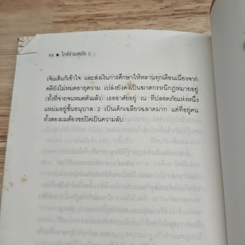 ไกด์ร่วมสมัย ตอน 2 รูปที่ 8