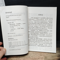 หนังสือ สู่แดนพุทธภูมิ รูปที่ 6