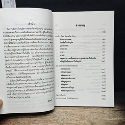 หนังสือ สู่แดนพุทธภูมิ รูปที่ 7