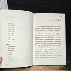 อาหารเพิ่มสมรรถภาพสมอง รูปที่ 8
