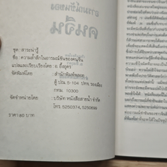 ความล้ำลึกของอารมณ์ขันคนจีน รูปที่ 5