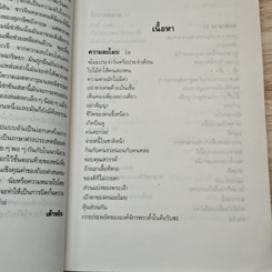 ความล้ำลึกของอารมณ์ขันคนจีน รูปที่ 6