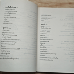 ความล้ำลึกของอารมณ์ขันคนจีน รูปที่ 8