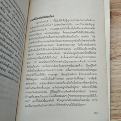 ความล้ำลึกของอารมณ์ขันคนจีน รูปที่ 14