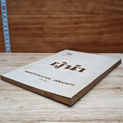 หนังสือ ผู้นำ รูปที่ 4