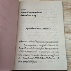 หนังสือ ผู้นำ รูปที่ 7