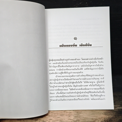 หน้าอกสวยใน 30 วัน รูปที่ 8