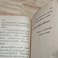 หนังสือ ผู้นำ รูปที่ 9
