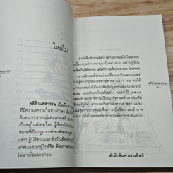 คดีข้ามศตวรรษ รูปที่ 8