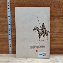 หนังสือ ชาตินักสู้ รูปที่ 2
