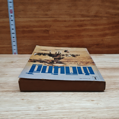 หนังสือ ชาตินักสู้ รูปที่ 5