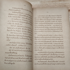 หนังสือ ชาตินักสู้ รูปที่ 8