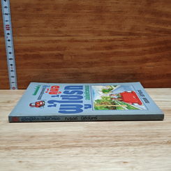 หนังสือ คู่มือผู้ใช้รถ ฉบับหัวหมอ รูปที่ 3