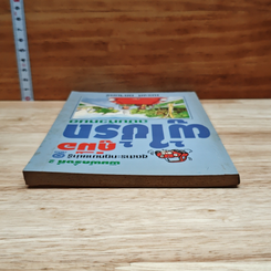 หนังสือ คู่มือผู้ใช้รถ ฉบับหัวหมอ รูปที่ 5