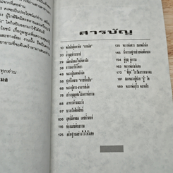 พลังเวทย์ รูปที่ 7
