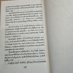 พลังเวทย์ รูปที่ 9