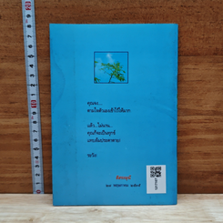 หนังสือ คู่มือการปฏิบัติธรรม รูปที่ 2