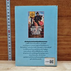 หนังสือ แคสสิดี้ โคบาลอัจฉริยะ รูปที่ 2