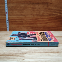หนังสือ แคสสิดี้ โคบาลอัจฉริยะ รูปที่ 3