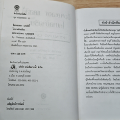 หนังสือ แคสสิดี้ โคบาลอัจฉริยะ รูปที่ 7