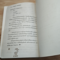 หนังสือ แคสสิดี้ โคบาลอัจฉริยะ รูปที่ 9