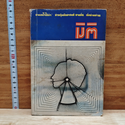 มิติ คณิตศาสตร์