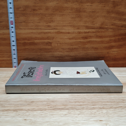 หนังสือ โต๊ะโตะจัง เด็กหญิงข้างหน้าต่าง รูปที่ 3