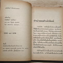 คู่มือเลี้ยงสุนัข รูปที่ 6