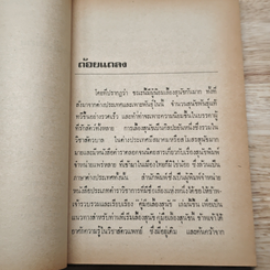 คู่มือเลี้ยงสุนัข รูปที่ 7
